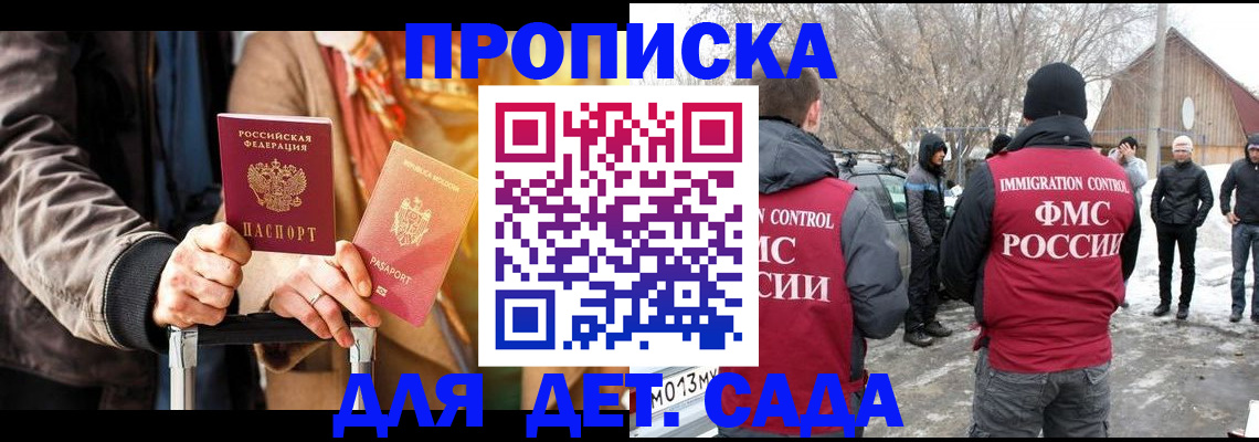 где прописаться в Рославле