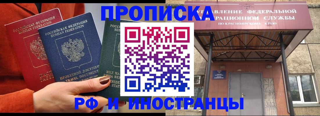 найти адрес прописки в Рославле