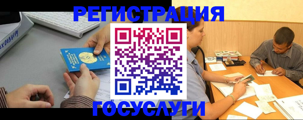 временная регистрация надежно в Рославле
